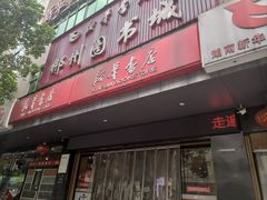 -新华书店郴州图书城(中山西街店)