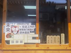 -贰柒松针包子