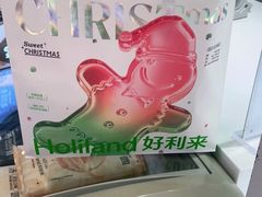 -好利来(靖江路店)