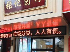 -张记卤粉(南华店)