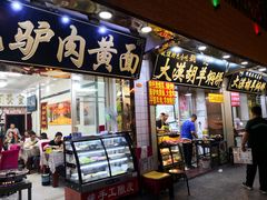 -敦煌夜市