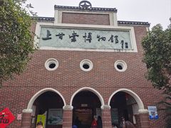 -上甘棠村