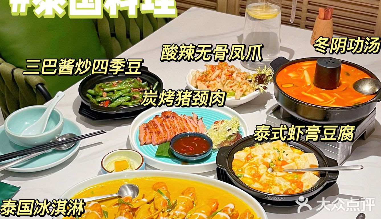 吃了好多次的泰蒲又开新店啦，就在五四北泰禾旁边