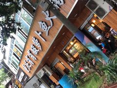 门面-肖肖酸萝卜鱼火锅(总店)