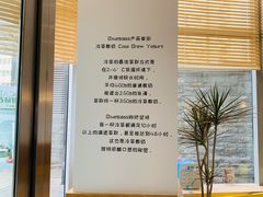 -Blueglass酸奶(财富购物中心店)