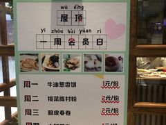 菜单-屋顶花园餐厅(步行街老地王大厦店)