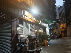 门面-番茄屋葡式美食(总店)
