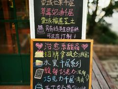 -治愈系甜品The Soothing Dessert(科海大楼店)