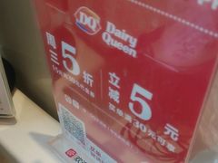 -DQ·蛋糕·冰淇淋(阜盛道店)