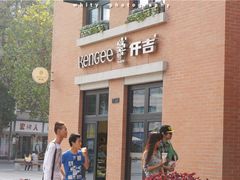 -KenGee仟吉(吉庆街店)