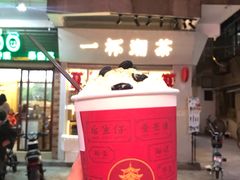 门面-一杯潮茶·专注潮汕茶饮(十二中创始店)
