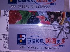 -百佳永辉(名盛广场店)