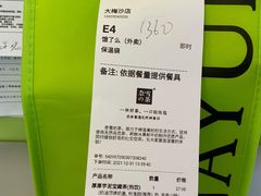 -奈雪的茶(大梅沙8号仓店)