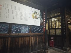 -聚春园驿馆(三坊七巷店)