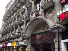 -璇宫国际影城(江汉路店)