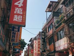 -50嵐鲜茶专卖连锁店(金城镇店)