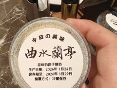 -曲水兰亭(北京四惠店)