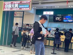 -酥大興·新国潮糕点配茶饮(龙岗万达黑金店)