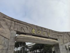 -厦门大学(思明校区)