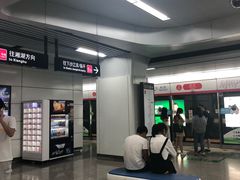 -近江(地铁站)