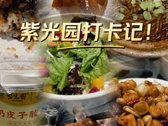 -紫光园(燕郊总店)