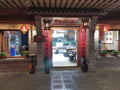 门面-古渡驛(丽彩·潮流港店)