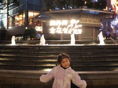 -周丹丹原味烧烤(香格里拉店)