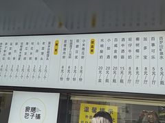 -食膳公园包子铺(烈士公园店)