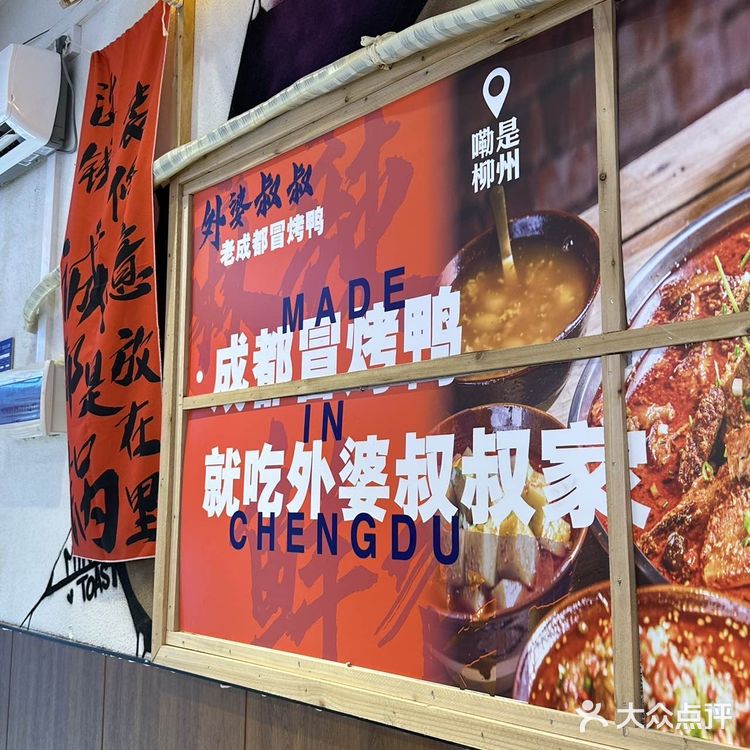 🙋🏻‍♀️在柳州！吃一顿正宗重庆风味的冒烤鸭～