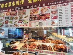 -老鼎万春卤菜(五代传承创始老店)