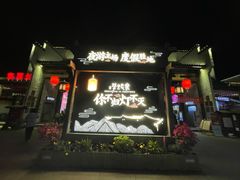 -婺源梦里老家大型山水实景演出