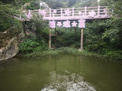 -清凉寨景区