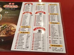 菜单-宏状元现熬粥·京味菜(五棵松店)