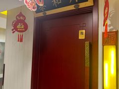 -同和居(月坛店)