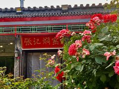 -张记焖窑·十五年专注焖烤(雍和宫店)
