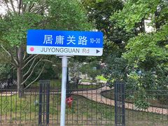 -八大关景区
