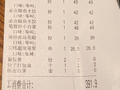 -必点海鲜·鲅鱼水饺(鞍山西道店)