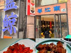 -眷江南之小蓝鲸(王府大街店)