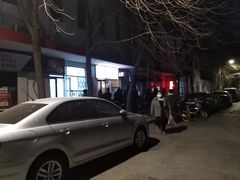 -庞记炸串