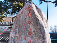 -妙峰山风景名胜区