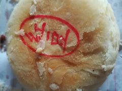 红豆馅白皮-大桥道糕点食品店(津塘路店)