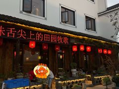 -头上红煨盐鸡·非遗院子餐厅