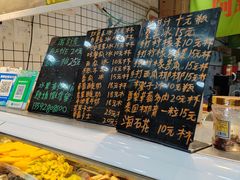 -阿群甘草水果