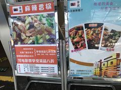 -拿渡麻辣香锅(龙旗购物中心店)