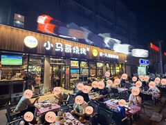 -本色.小马哥烧烤(五一路总店)