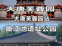 -大唐不夜城