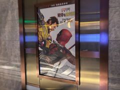 -UME影城(中国巨幕高新店)