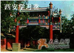 -大学习巷清真寺