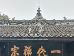 -宝光寺