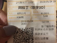 -金逸影城(中关村店)